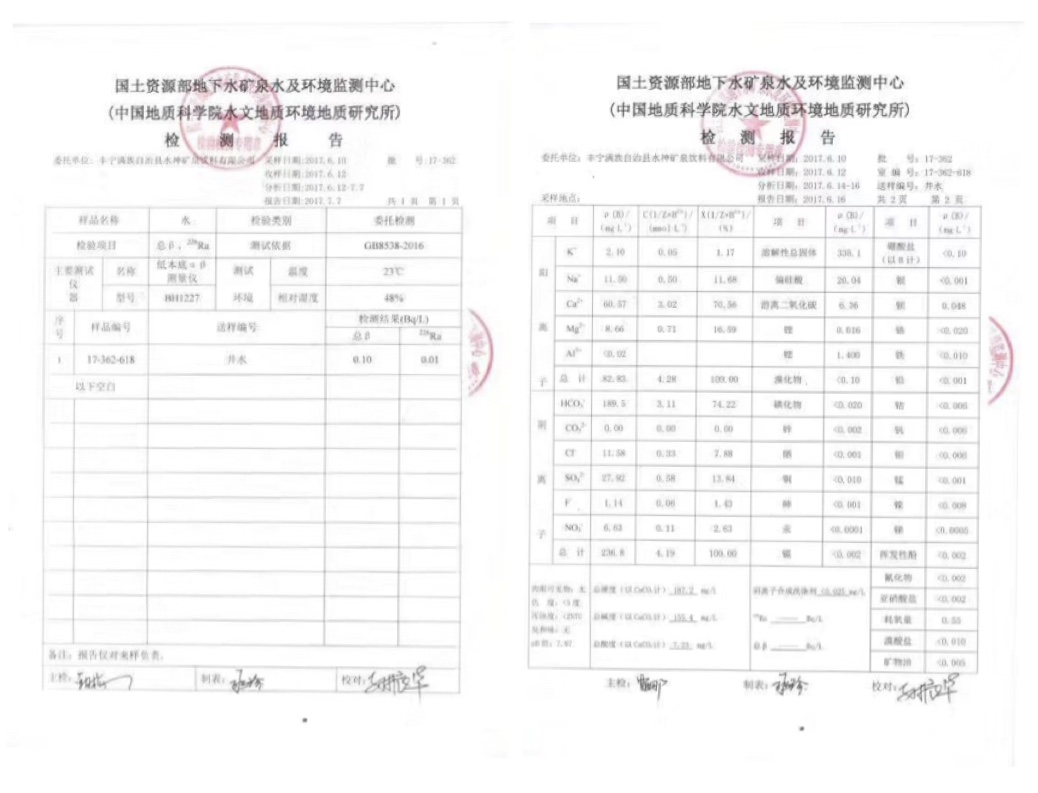 新澳门原料大全